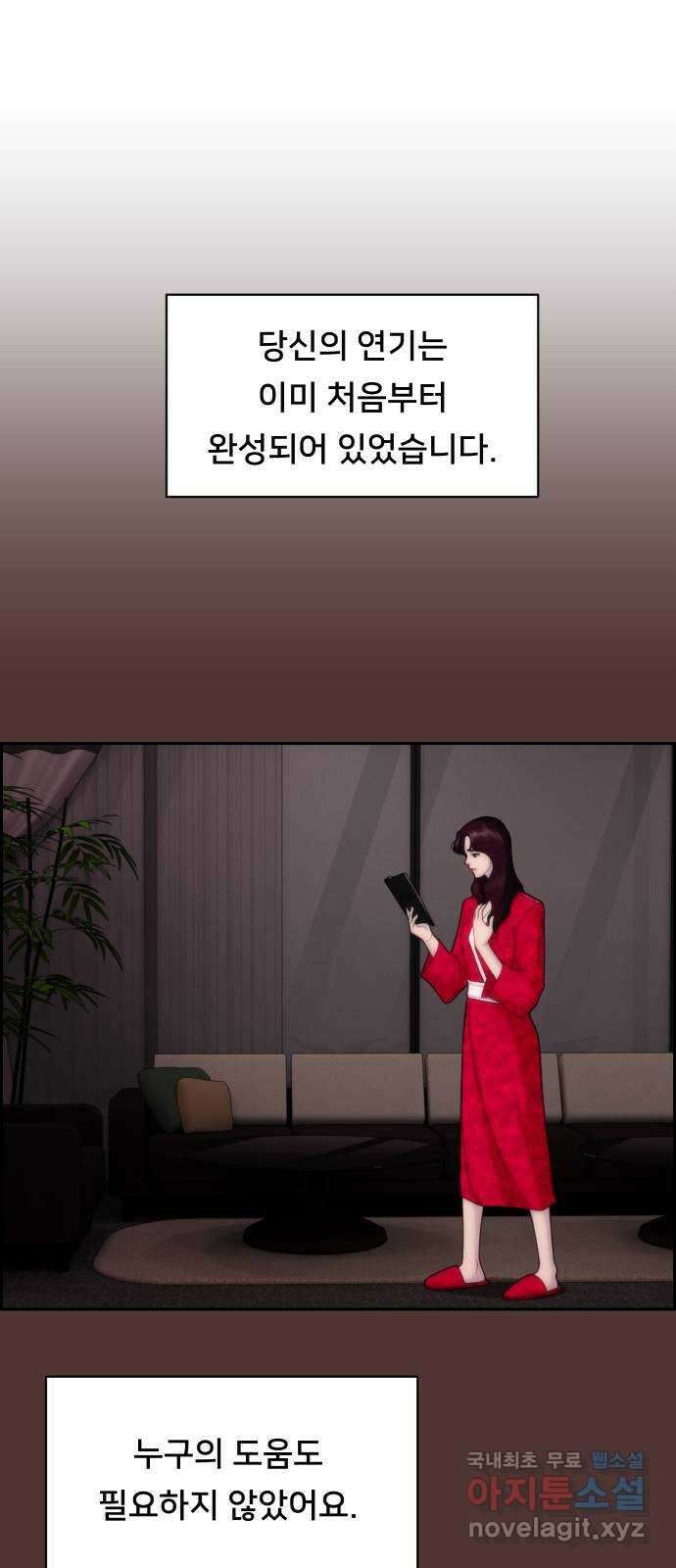 메소드 연기법 마지막화 32