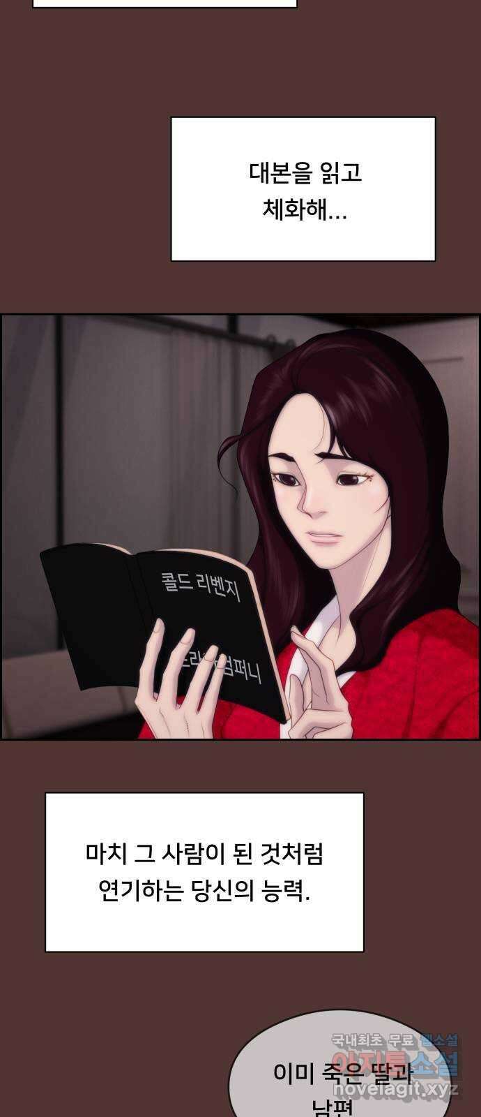 메소드 연기법 마지막화 33