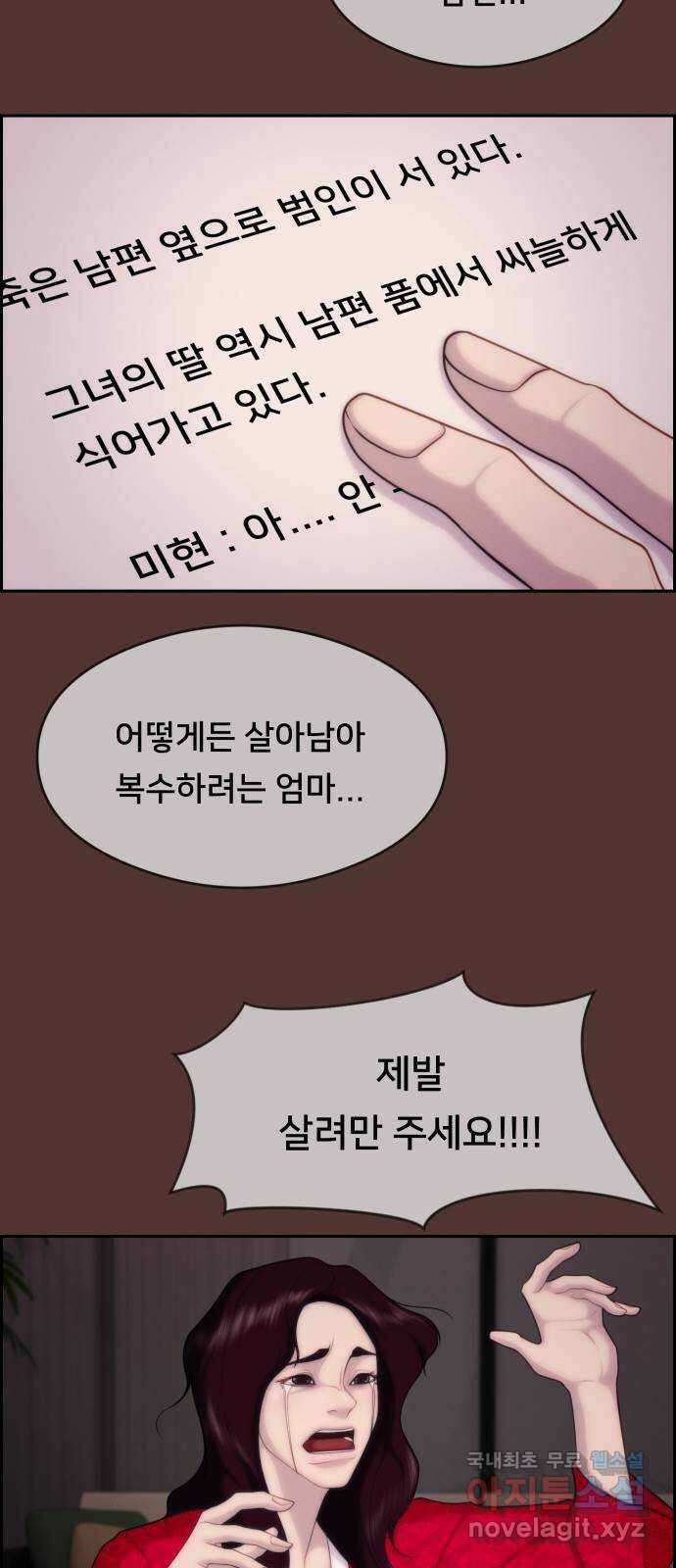 메소드 연기법 마지막화 34