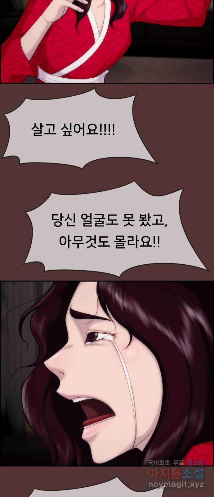 메소드 연기법 마지막화 35