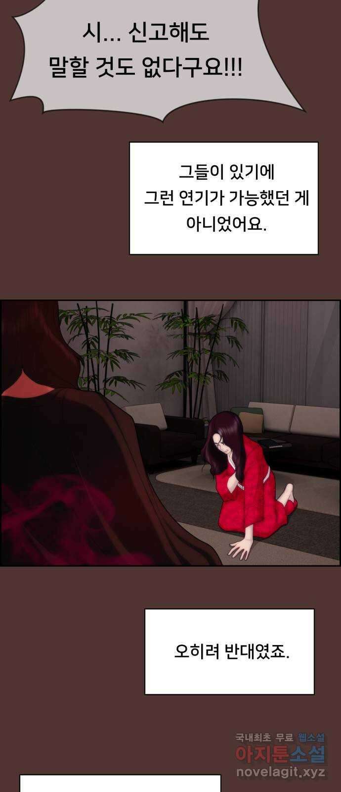메소드 연기법 마지막화 36