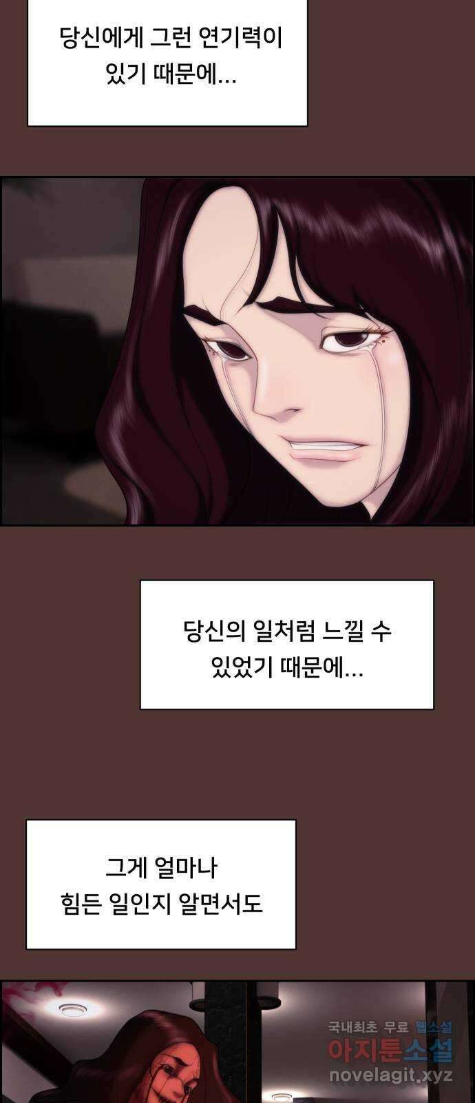 메소드 연기법 마지막화 37