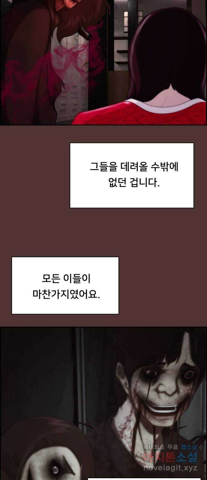 메소드 연기법 마지막화 38