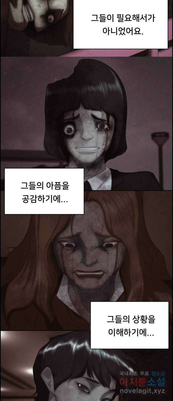 메소드 연기법 마지막화 39