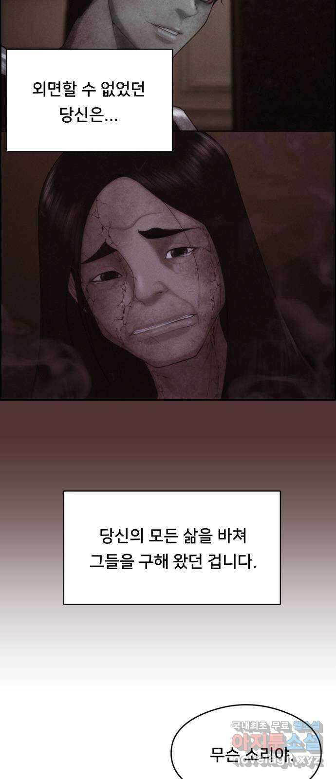 메소드 연기법 마지막화 40