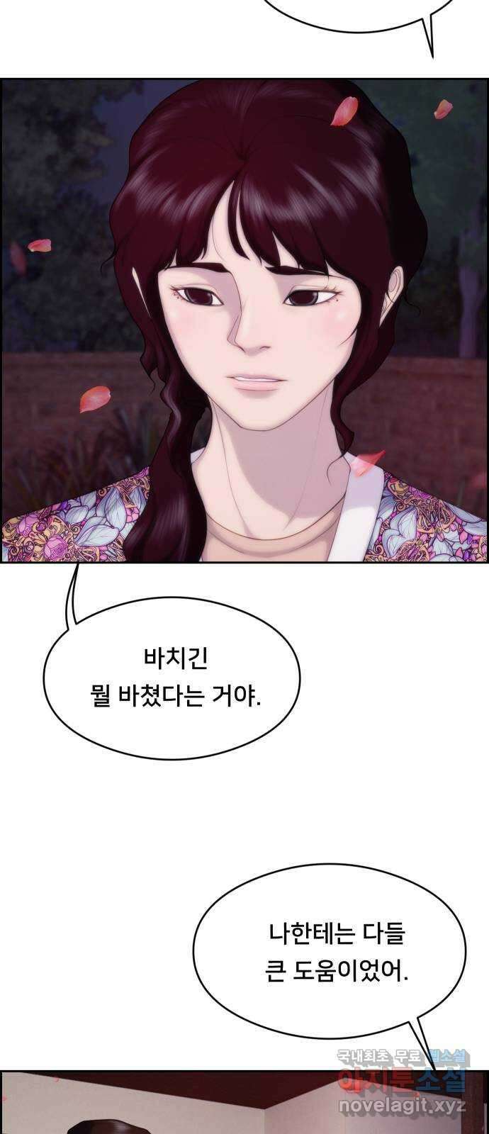메소드 연기법 마지막화 41