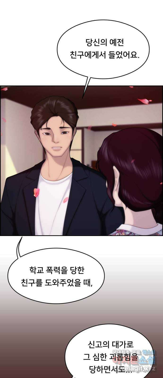 메소드 연기법 마지막화 44
