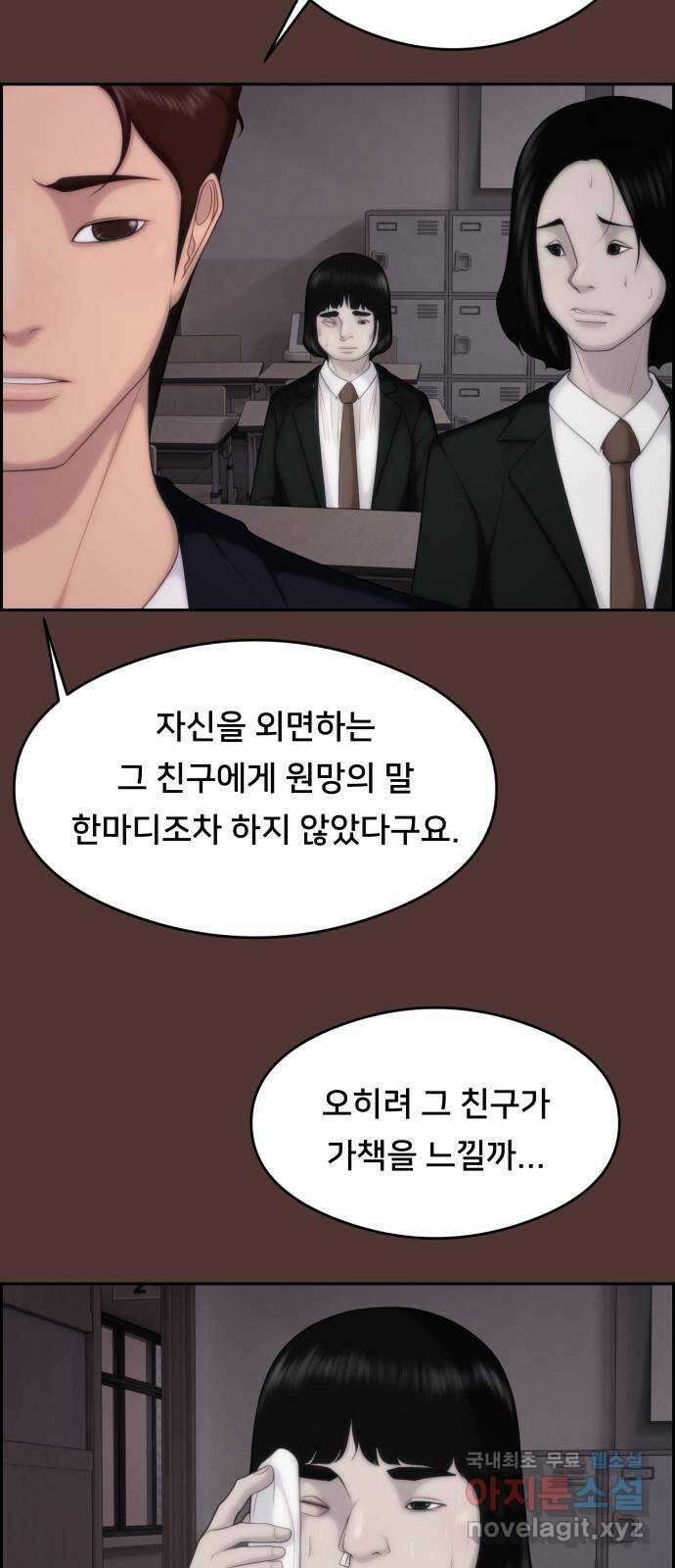 메소드 연기법 마지막화 45