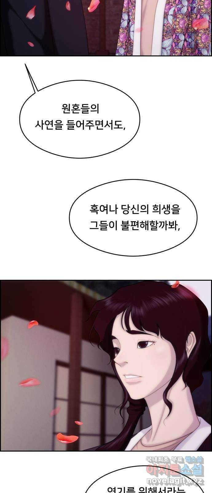 메소드 연기법 마지막화 47