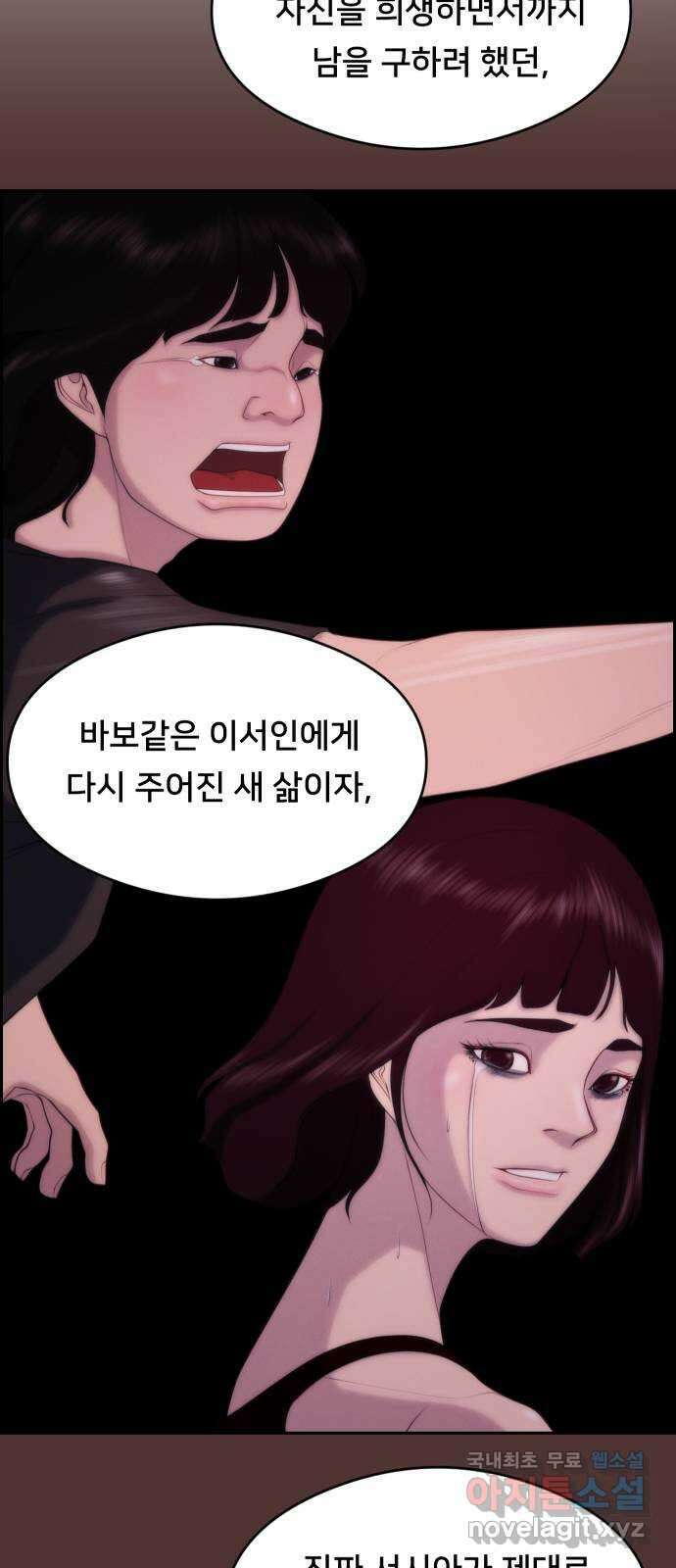 메소드 연기법 마지막화 49