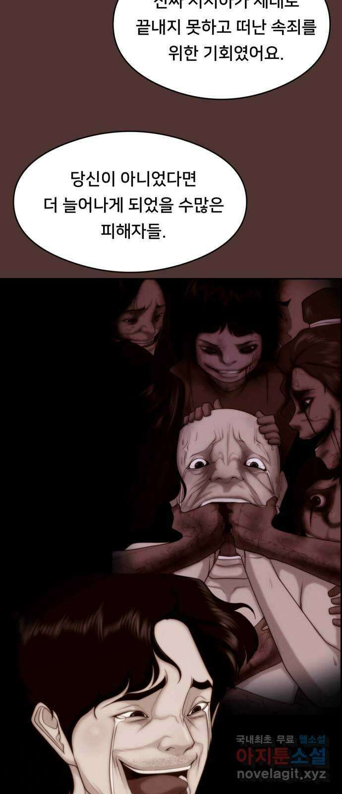 메소드 연기법 마지막화 50