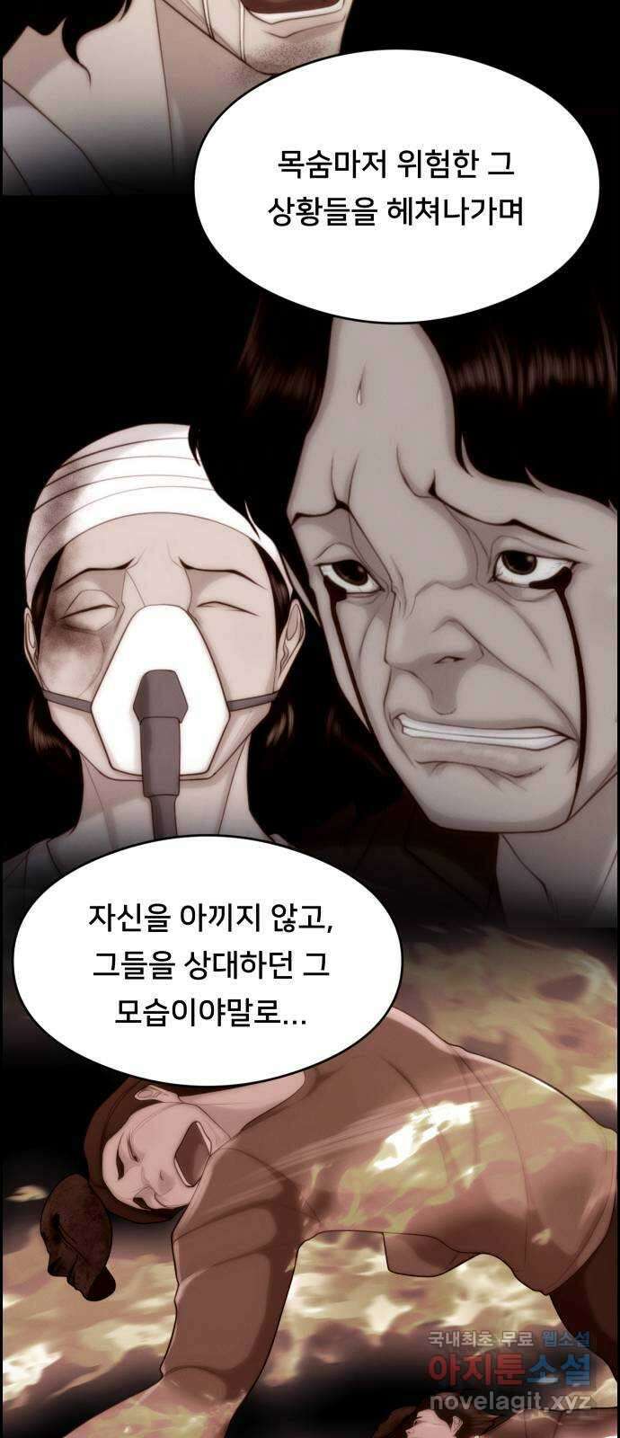 메소드 연기법 마지막화 51