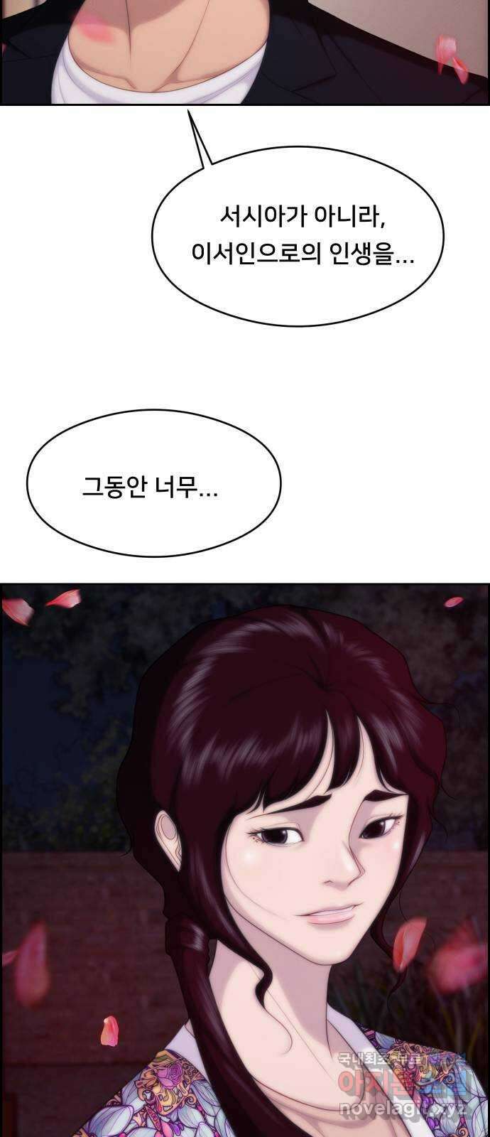 메소드 연기법 마지막화 56