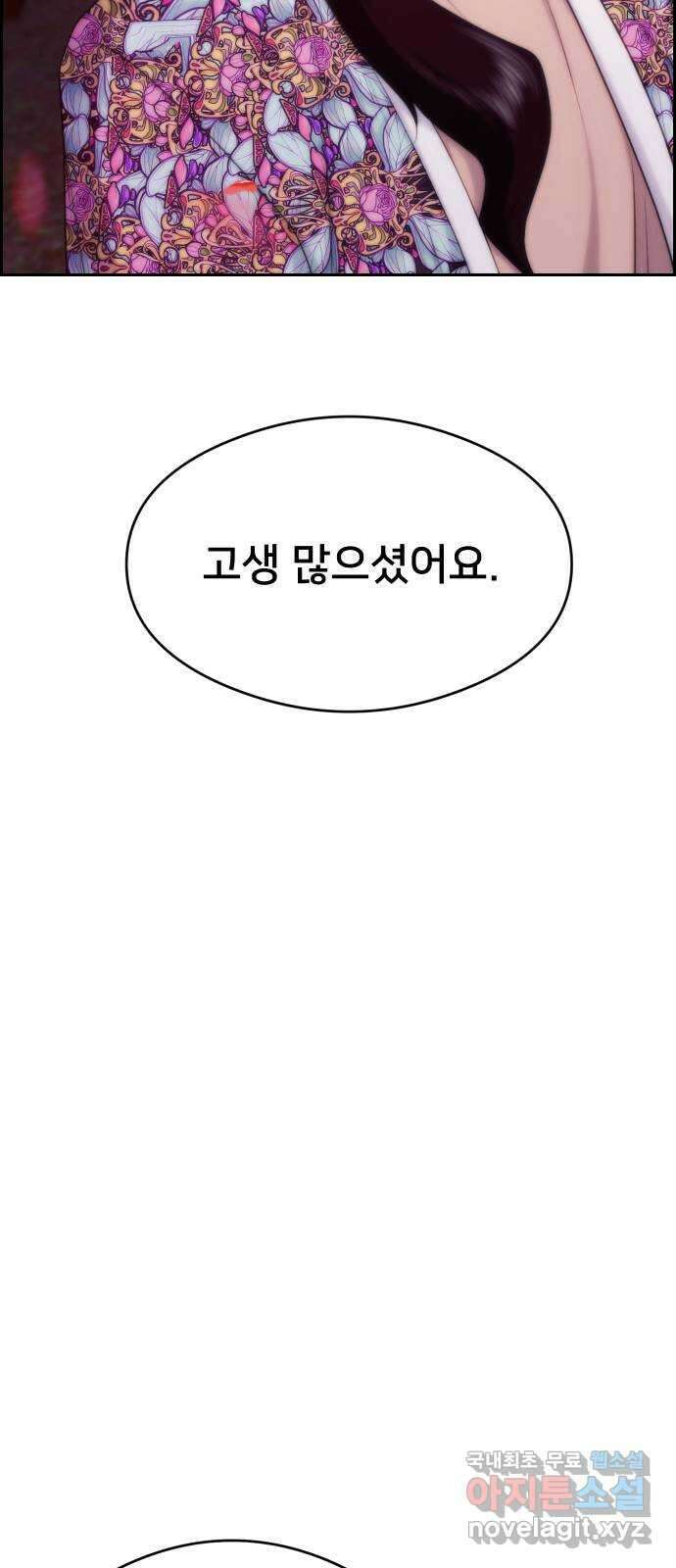 메소드 연기법 마지막화 57