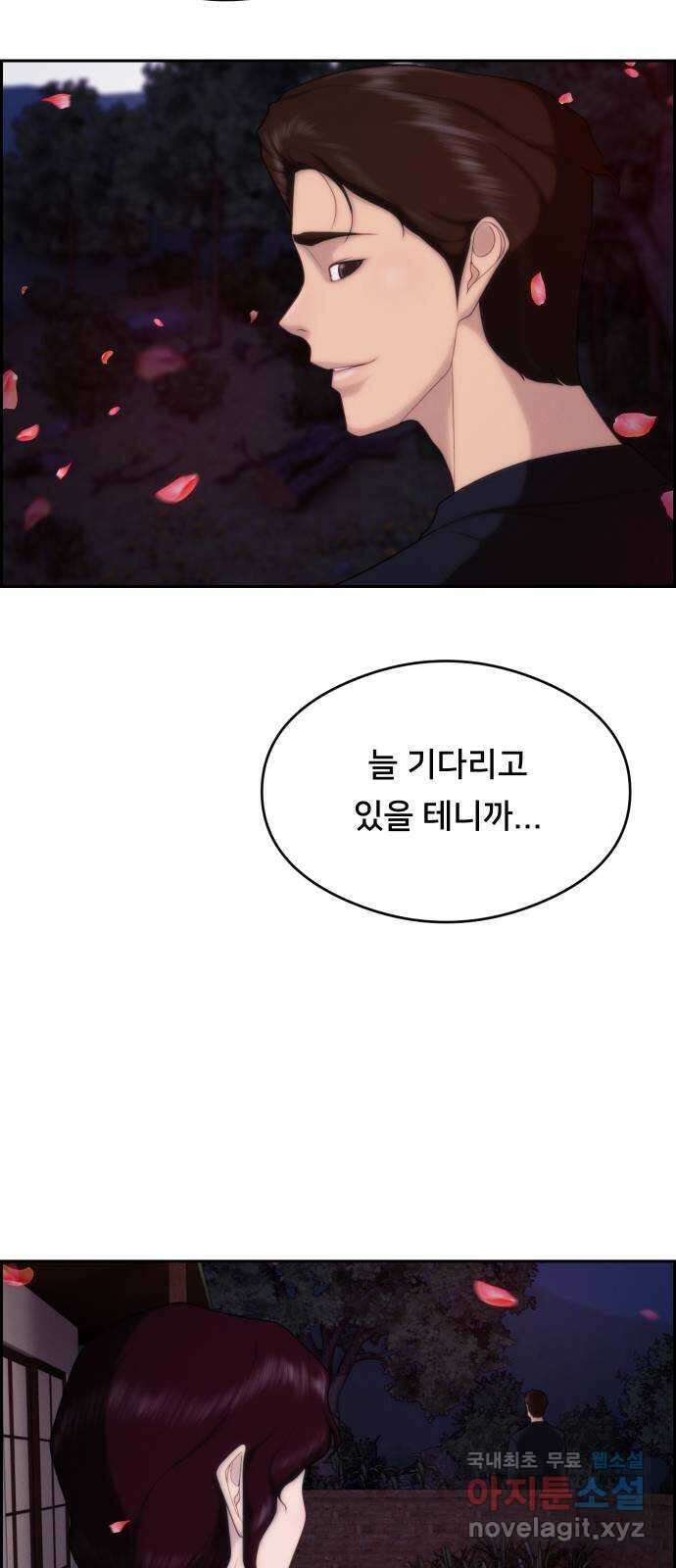 메소드 연기법 마지막화 59
