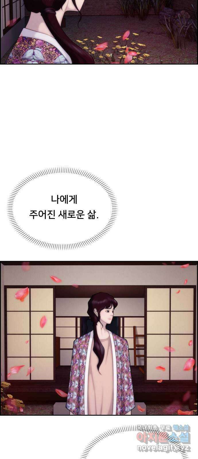 메소드 연기법 마지막화 60