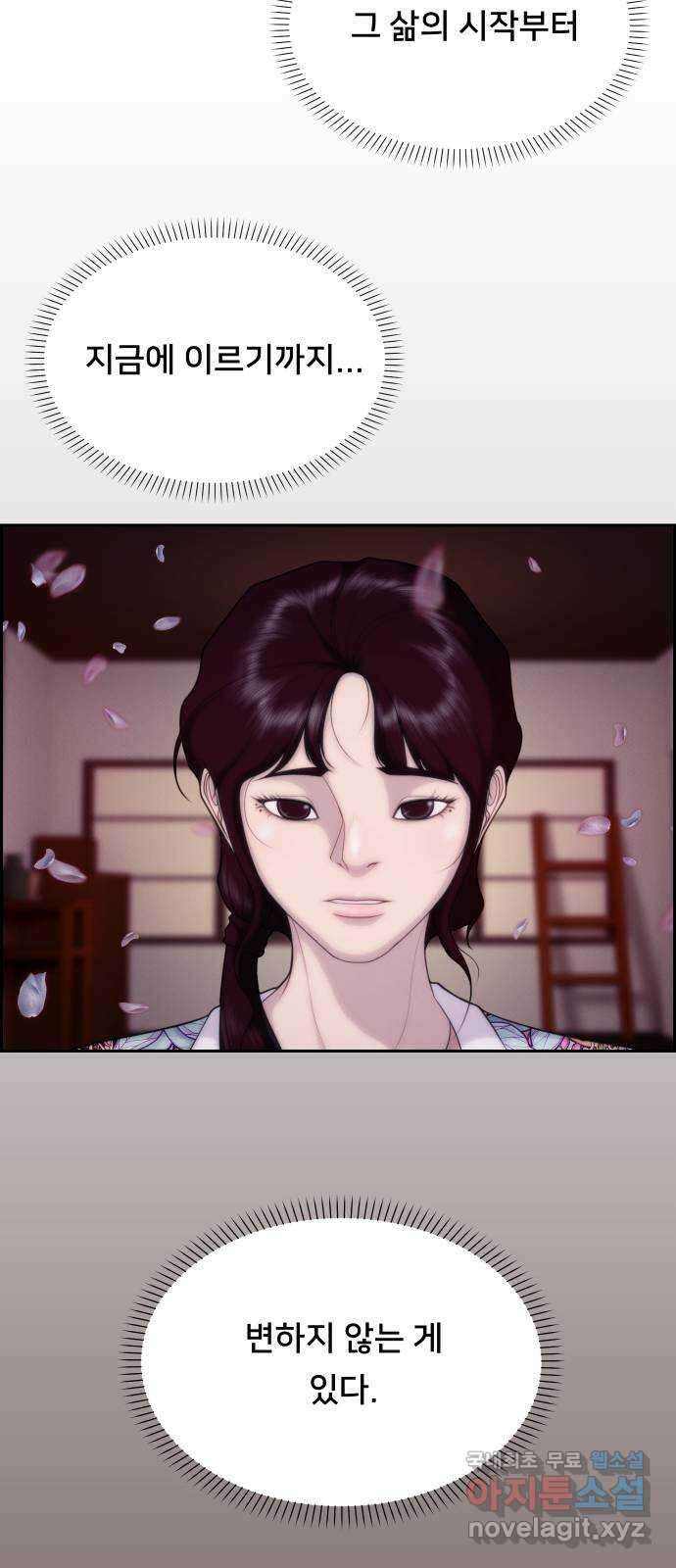 메소드 연기법 마지막화 61