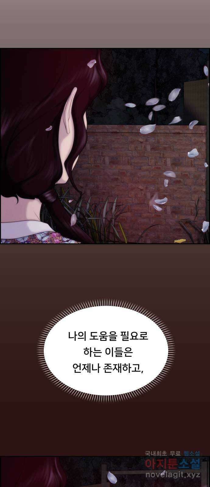 메소드 연기법 마지막화 62
