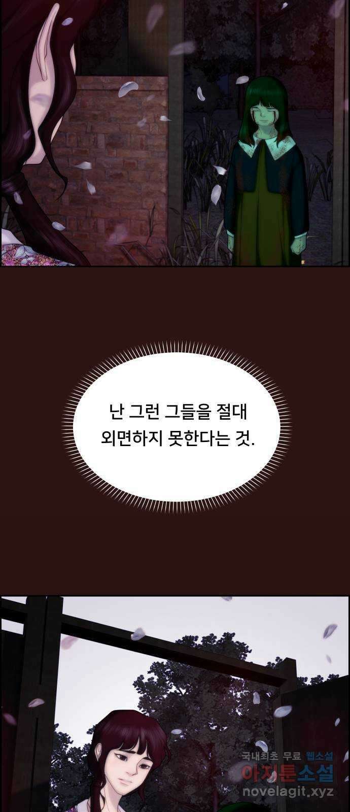 메소드 연기법 마지막화 63