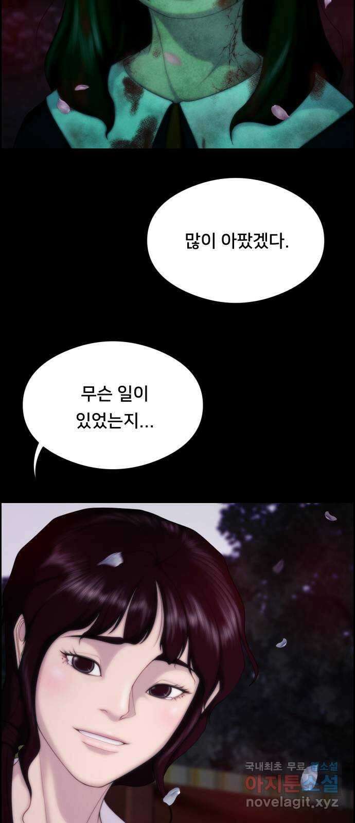 메소드 연기법 마지막화 65