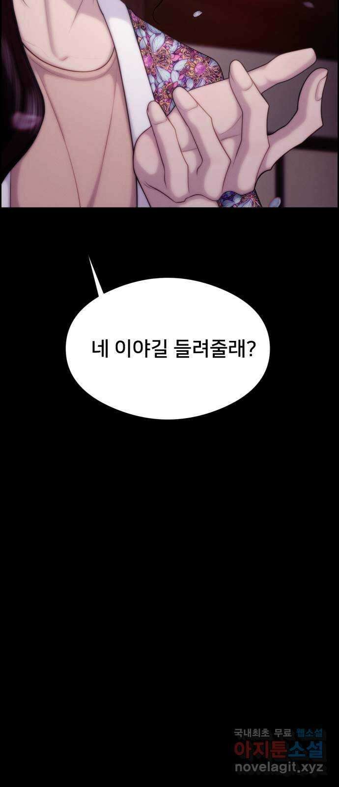 메소드 연기법 마지막화 66
