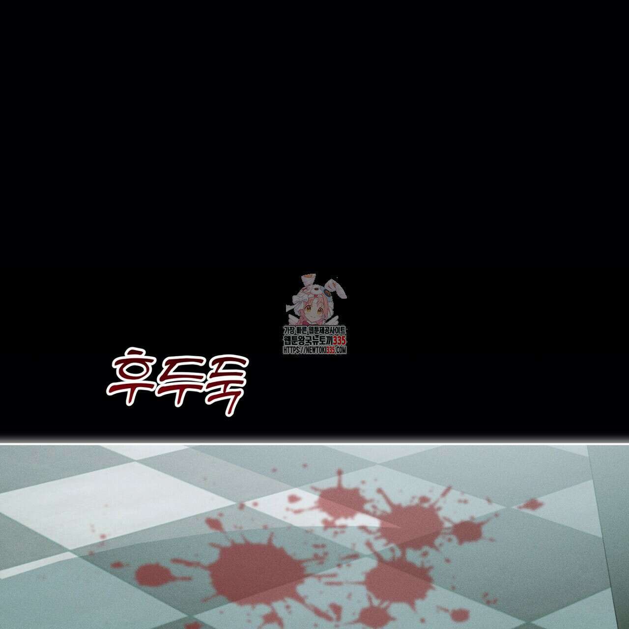 나이트 오브 런던 54화 1