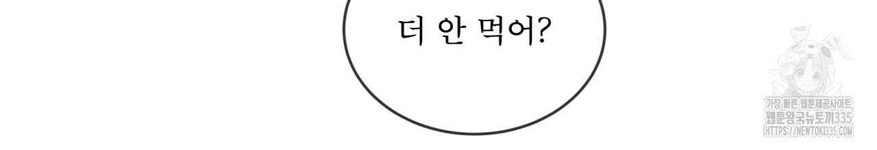 나이트 오브 런던 54화 32