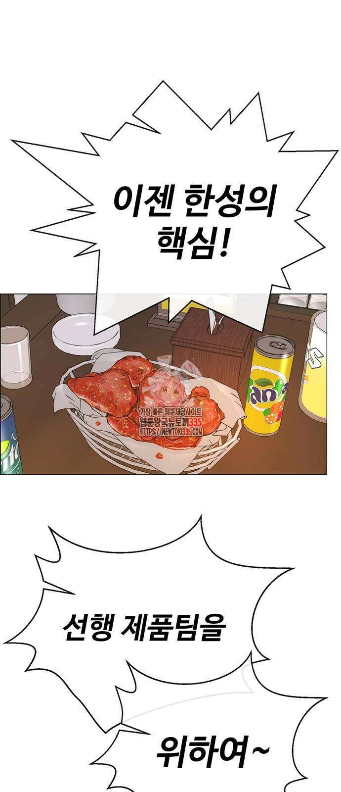 상남자(네이버) 188화 1