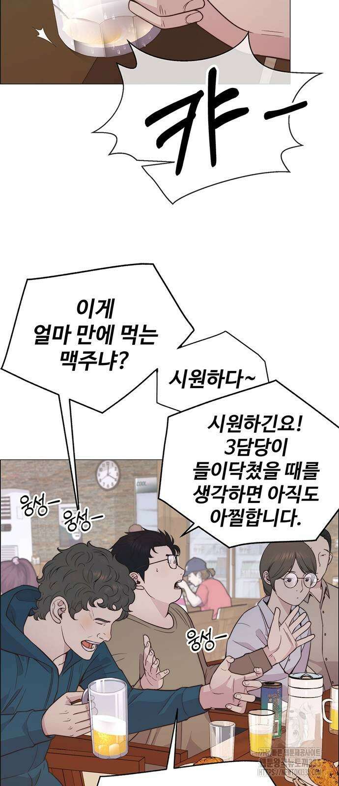 상남자(네이버) 188화 4