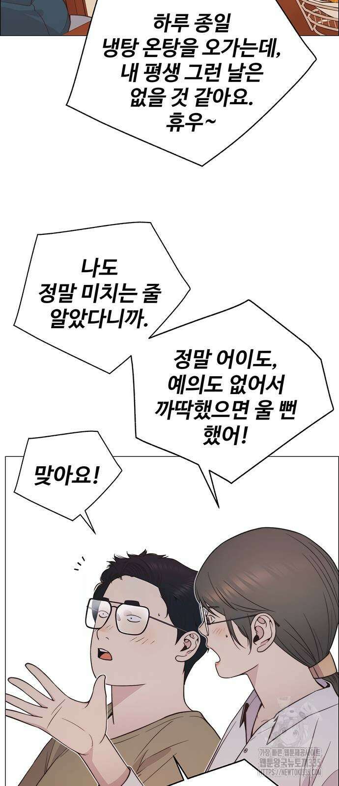 상남자(네이버) 188화 5