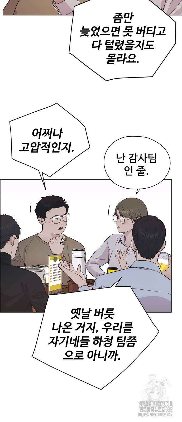 상남자(네이버) 188화 6