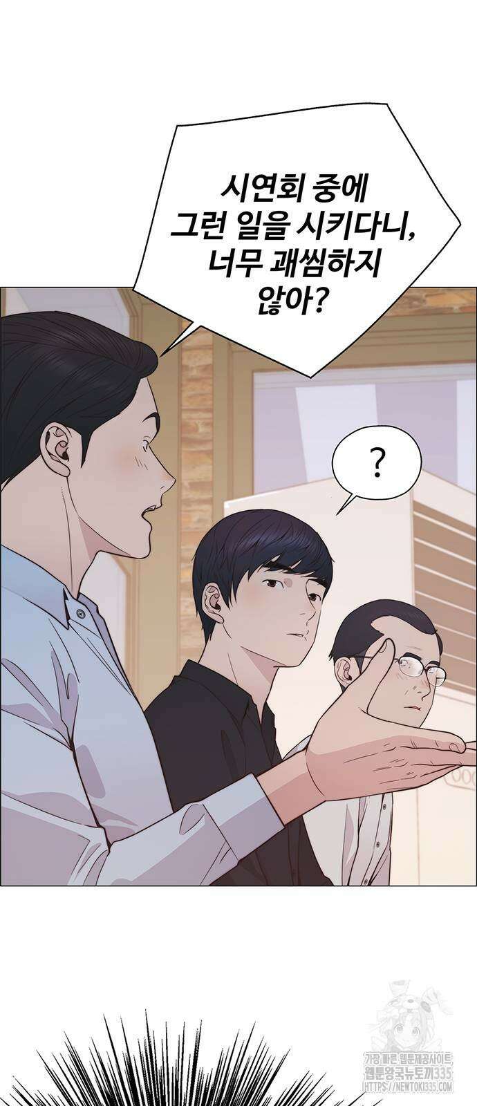 상남자(네이버) 188화 7