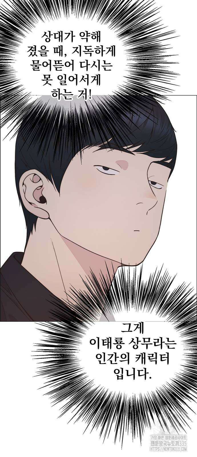 상남자(네이버) 188화 8