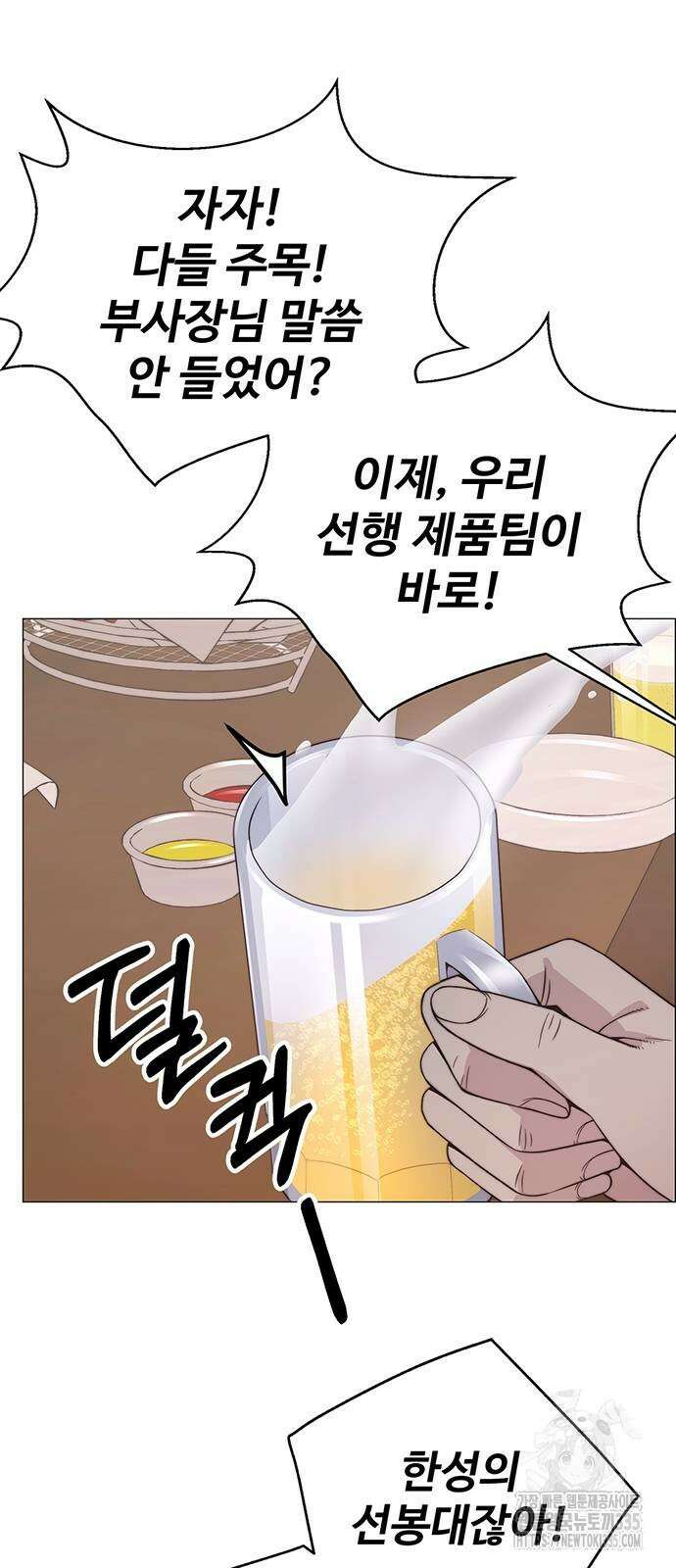 상남자(네이버) 188화 9