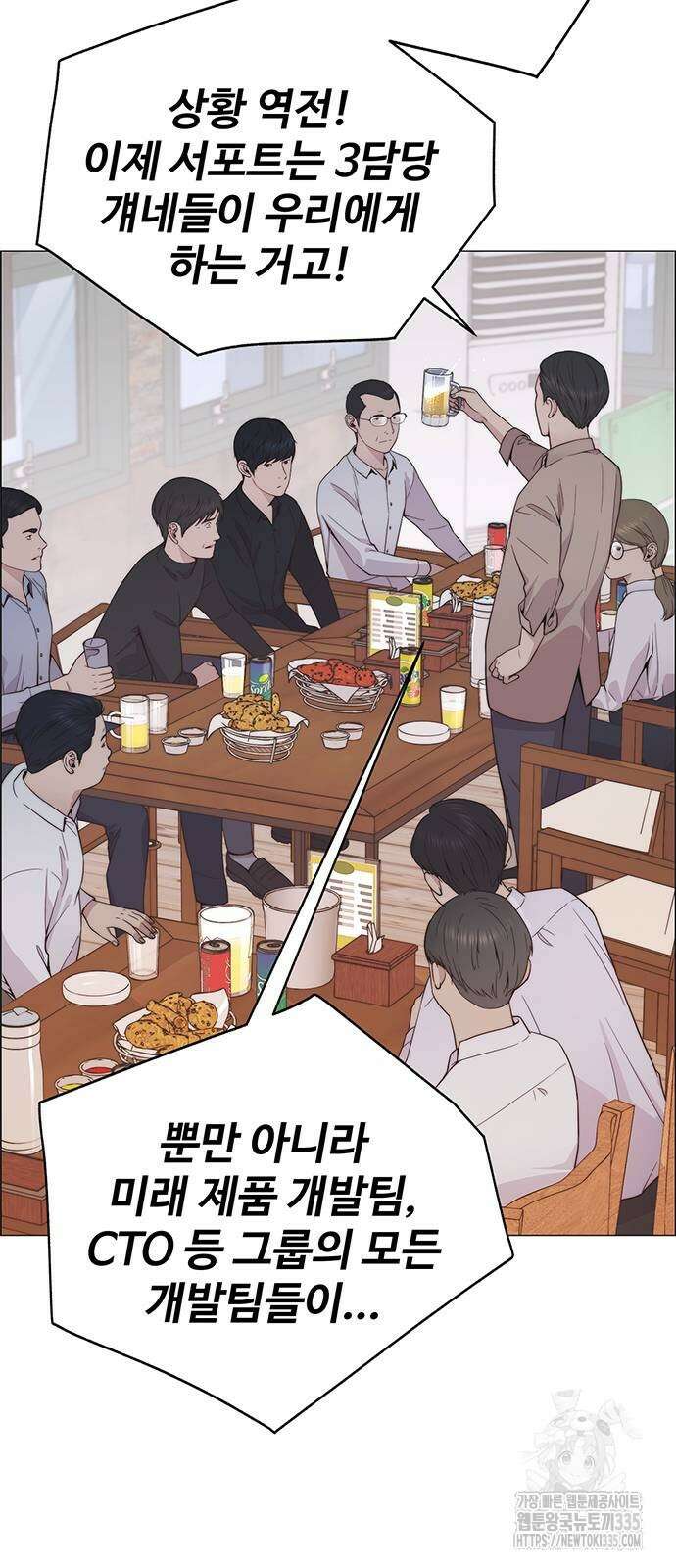 상남자(네이버) 188화 10