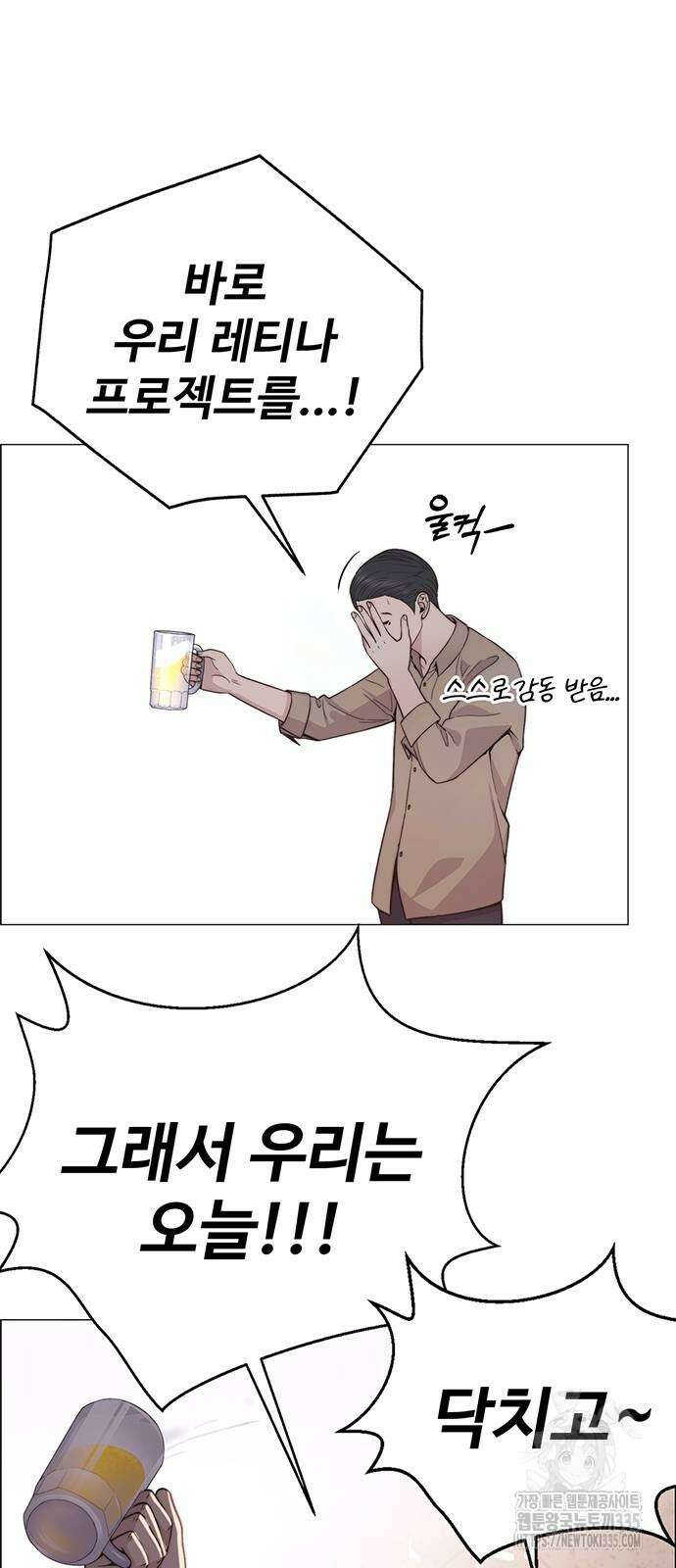상남자(네이버) 188화 11