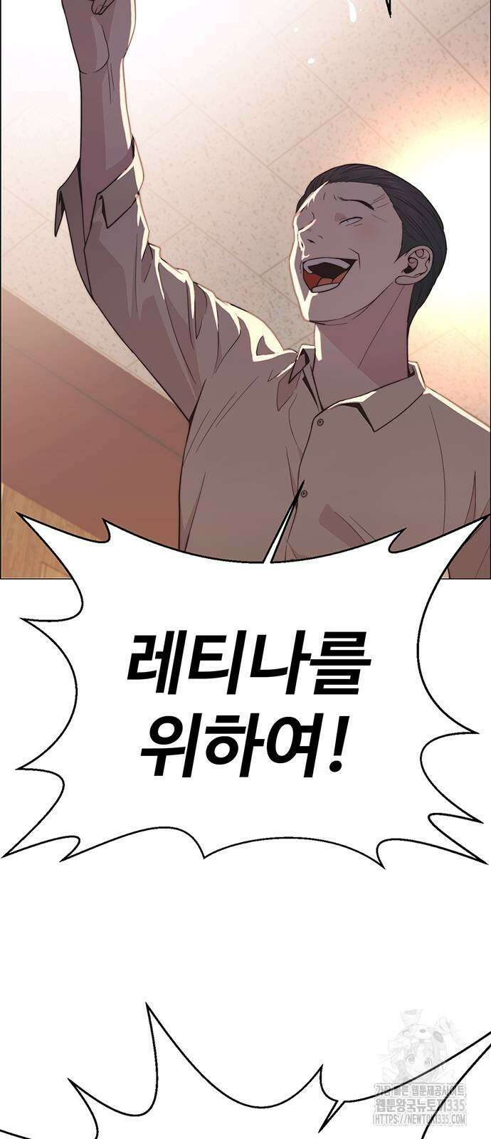상남자(네이버) 188화 12