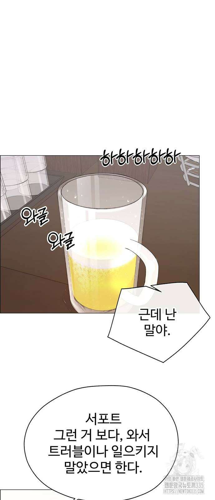 상남자(네이버) 188화 14