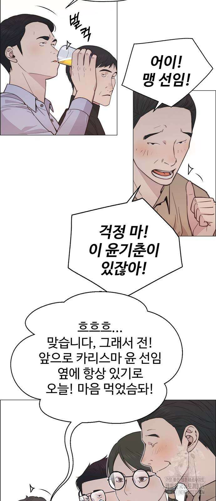 상남자(네이버) 188화 15