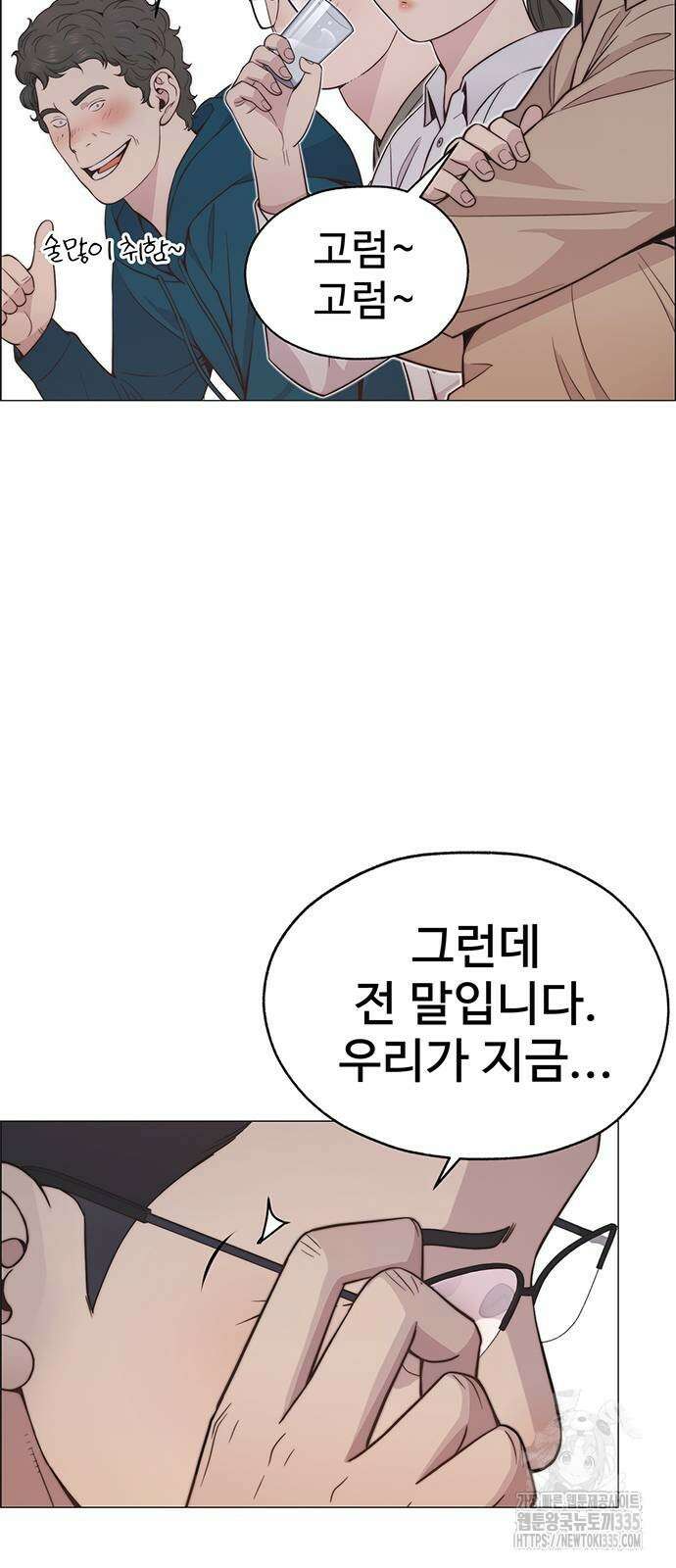 상남자(네이버) 188화 16