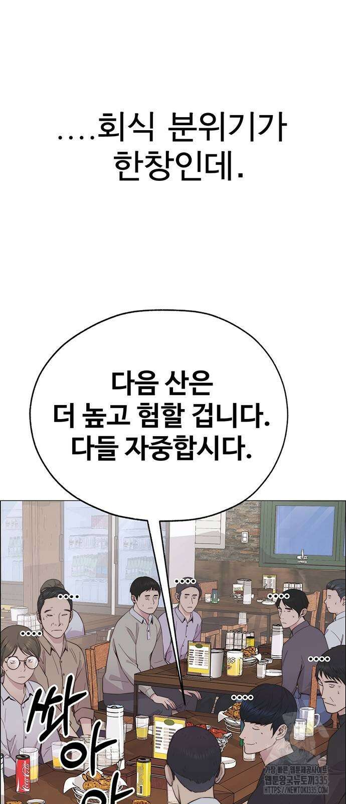 상남자(네이버) 188화 18