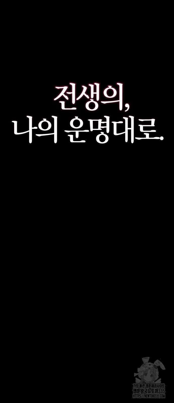 전남편의 미친개를 길들였다 75화 6