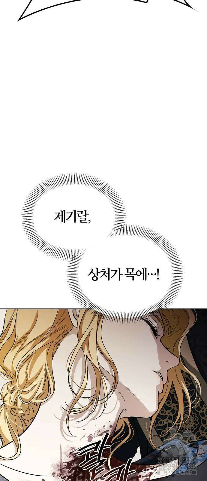 전남편의 미친개를 길들였다 75화 10