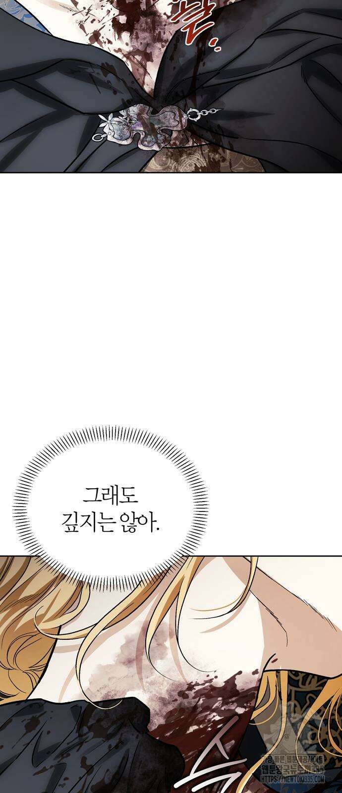 전남편의 미친개를 길들였다 75화 11