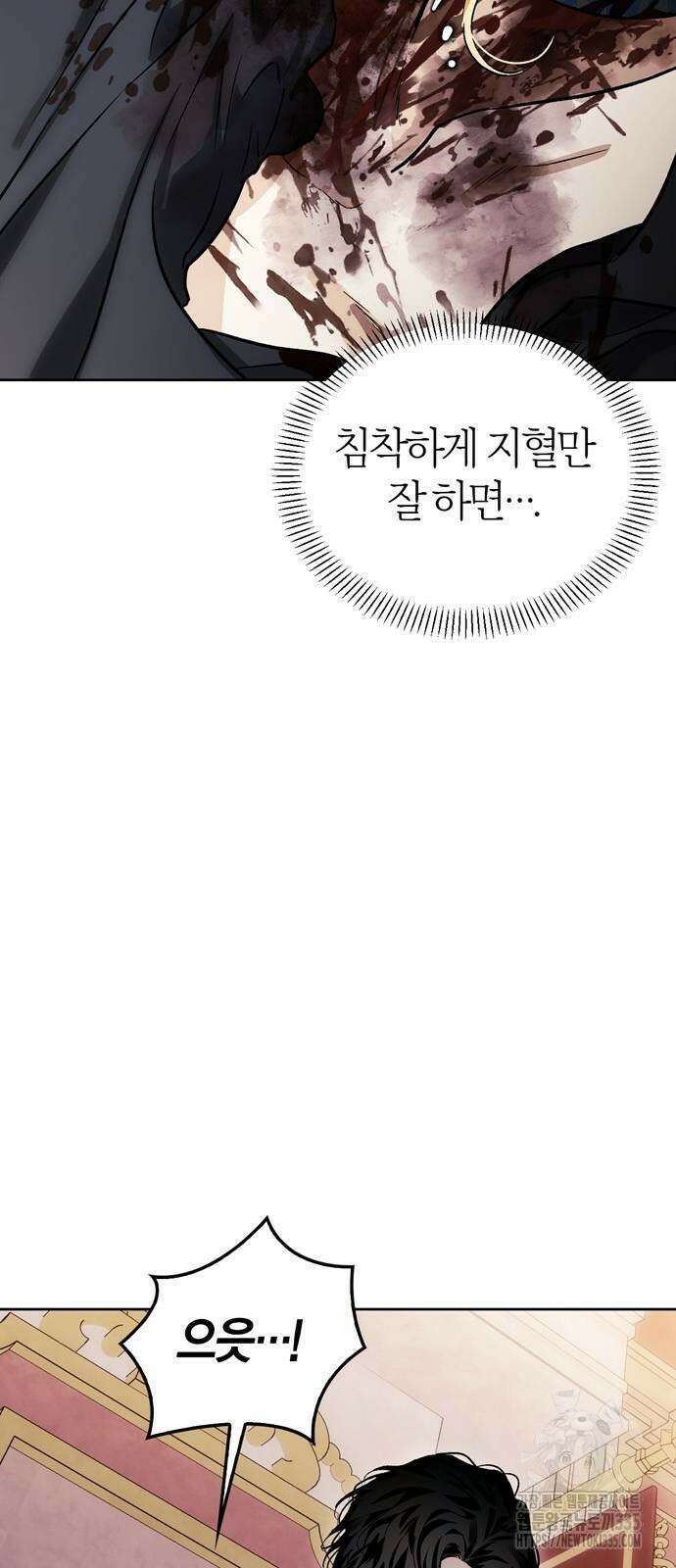 전남편의 미친개를 길들였다 75화 12