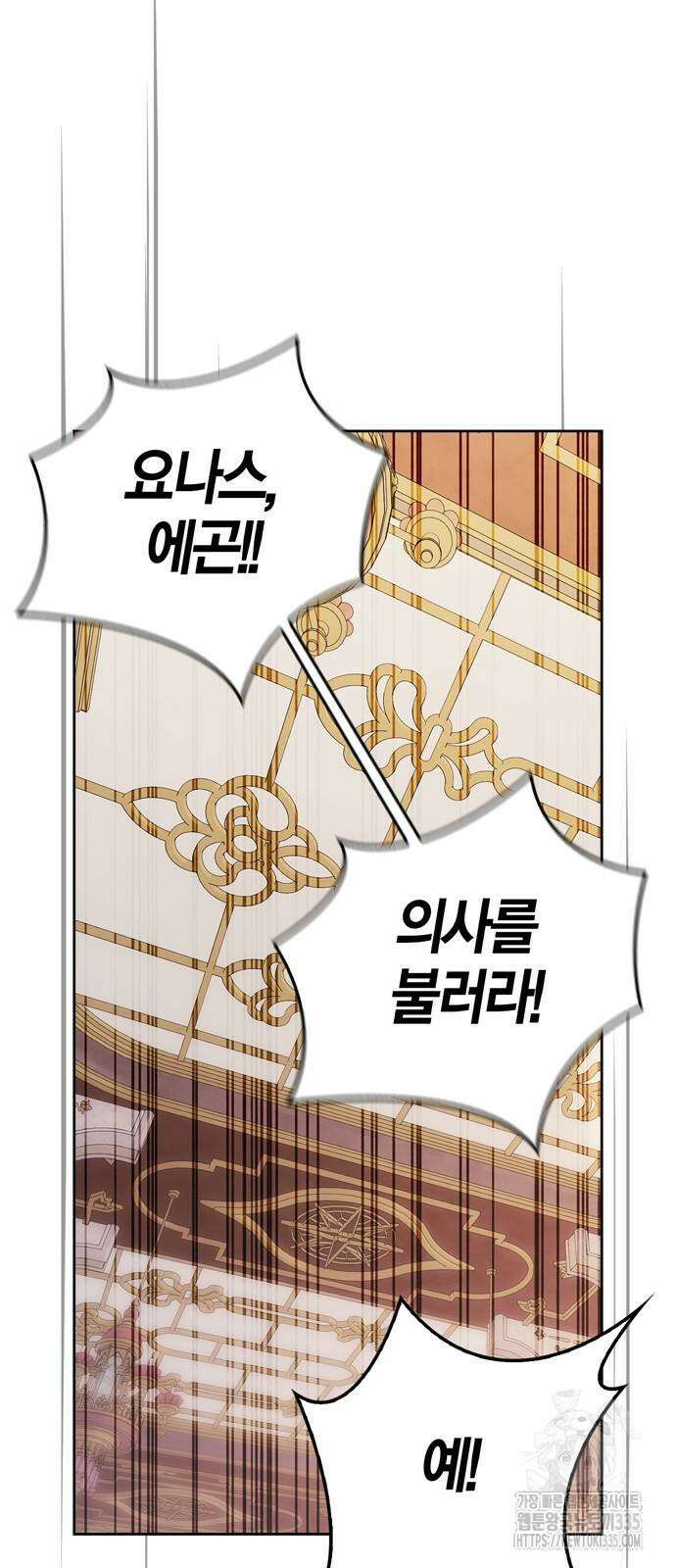 전남편의 미친개를 길들였다 75화 15