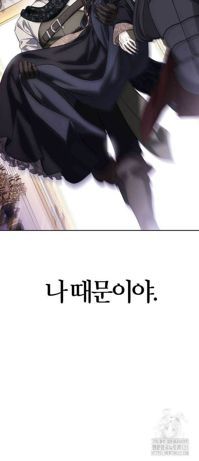 전남편의 미친개를 길들였다 75화 17