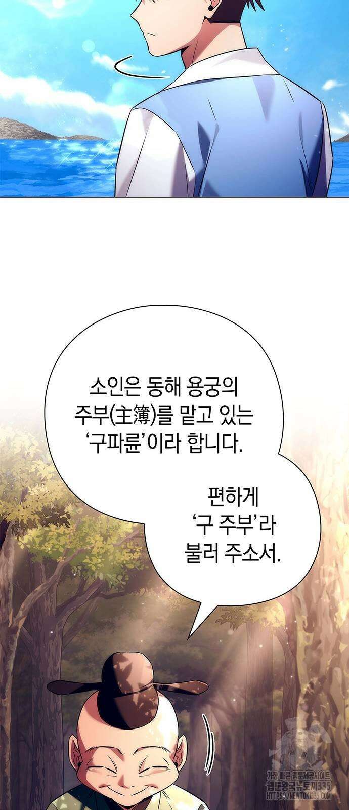 도깨비의 밤 46화 7