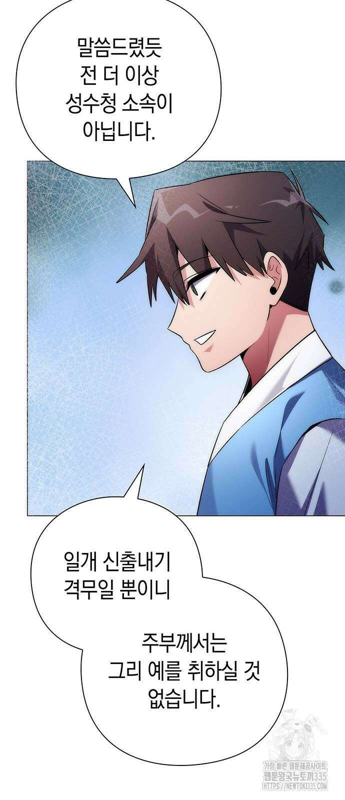 도깨비의 밤 46화 8