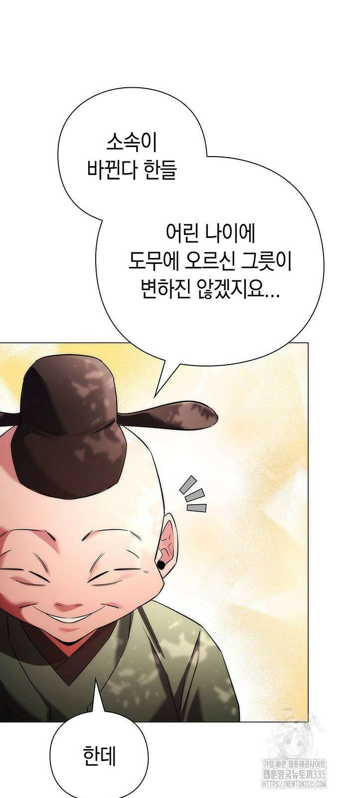 도깨비의 밤 46화 9
